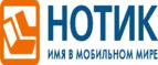 Аксессуар HP со скидкой в 30%! - Волгоград